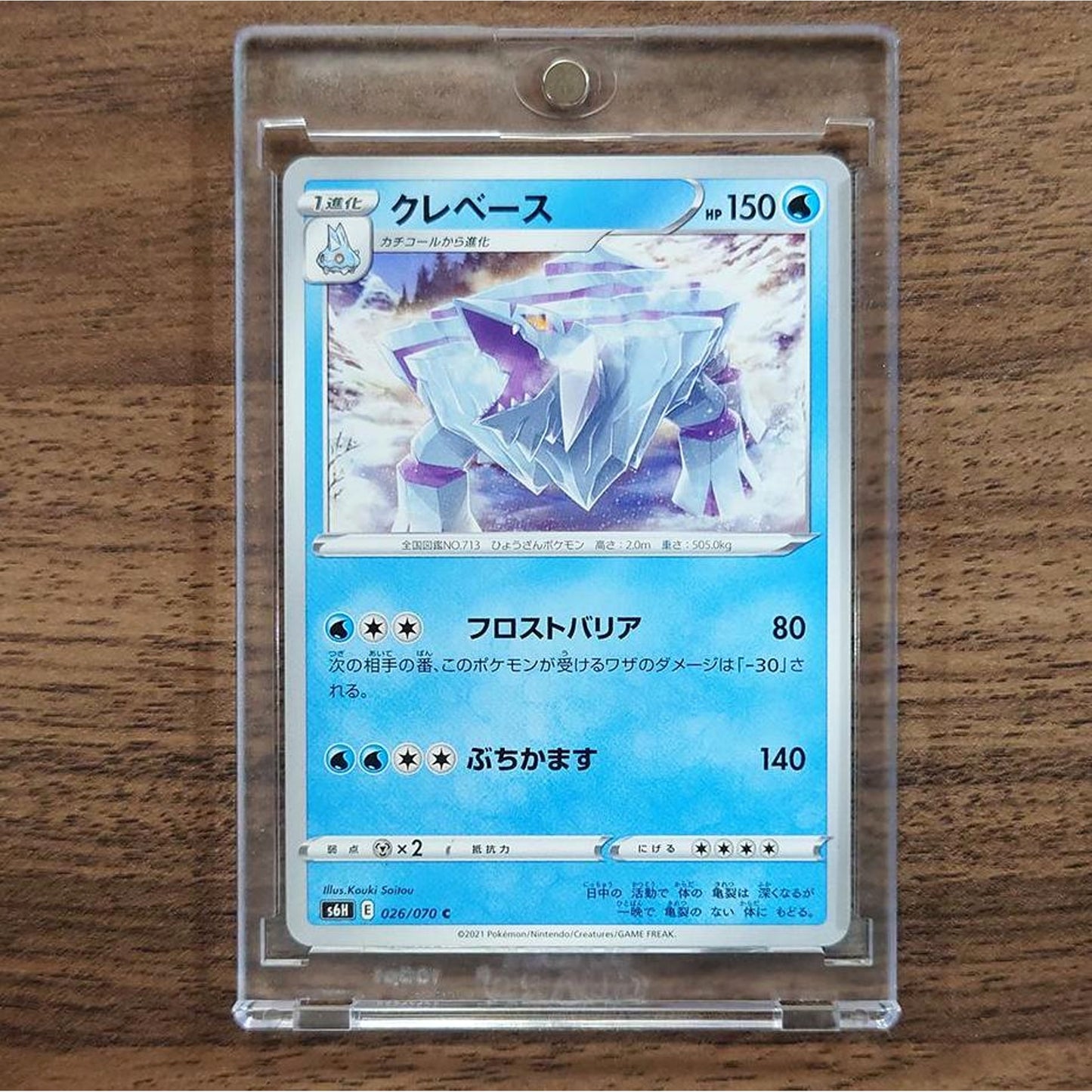 Avalugg C 026/070 S6H Silver Lance Japanese Pokemon Card [USED]