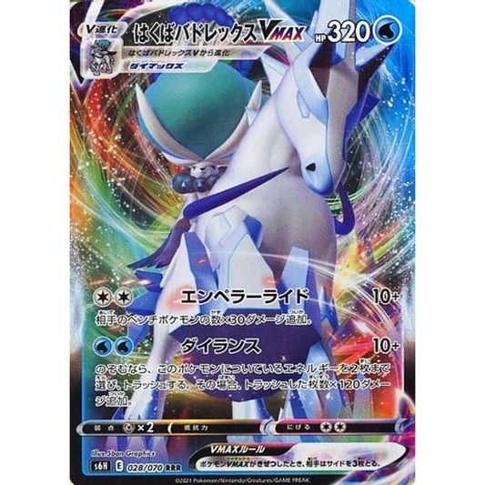 Pokemon Ice Rider Calyrex VMAX Holo RRR 028/070 S6H Silver Lance Japanese Pokemon Card [USED]