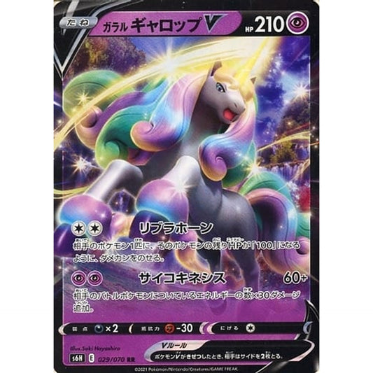 Pokemon Galarian Rapidash V Holo RR 029/070 S6H Silver Lance Japanese Pokemon Card [USED]