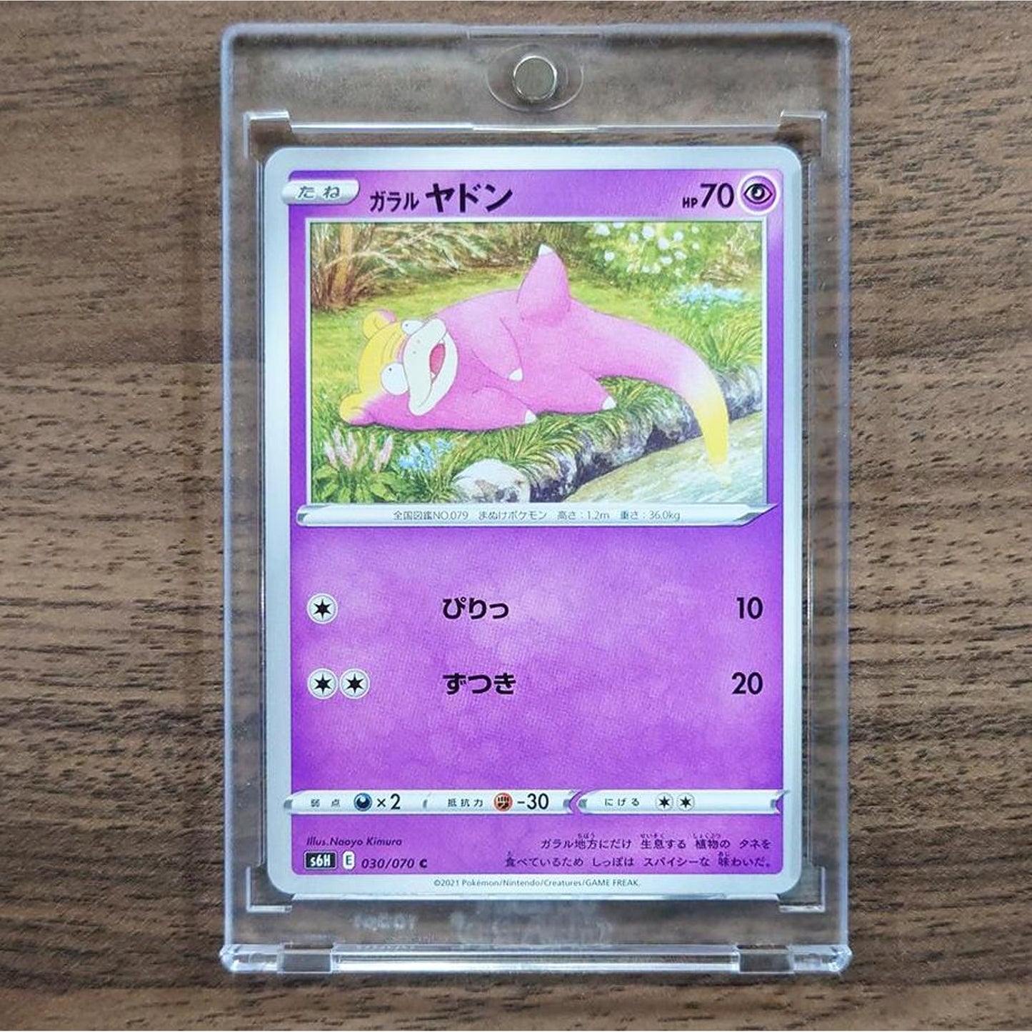 Galarian Slowpoke C 030/070 S6H Silver Lance Japanese Pokemon Card [USED]