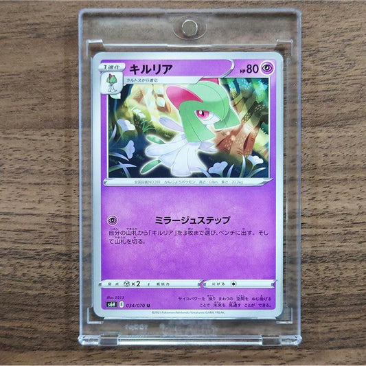 Kirlia U 034/070 S6H Silver Lance Japanese Pokemon Card [USED]