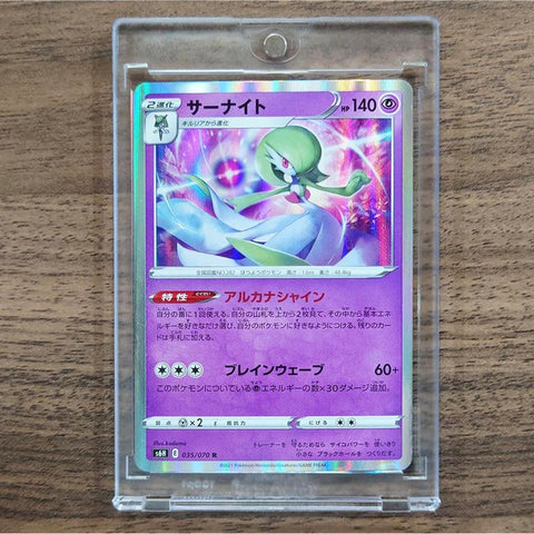 Gardevoir Holo R 035/070 S6H Silver Lance Japanese Pokemon Card [USED] — photo 1