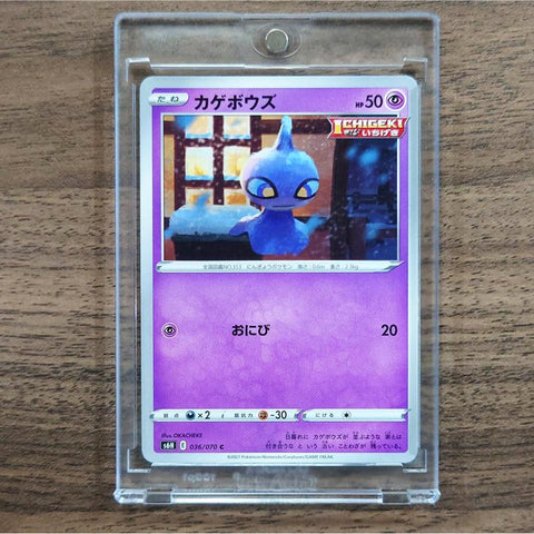 Shuppet C 036/070 S6H Silver Lance Japanese Pokemon Card [USED] — photo 1