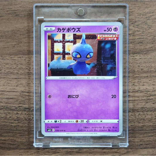 Shuppet C 036/070 S6H Silver Lance Japanese Pokemon Card [USED]