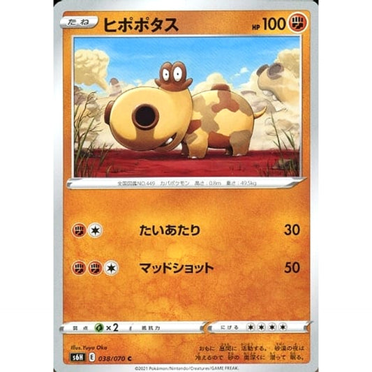 Pokemon Hippopotas C 038/070 S6H Silver Lance Japanese Pokemon Card [USED]