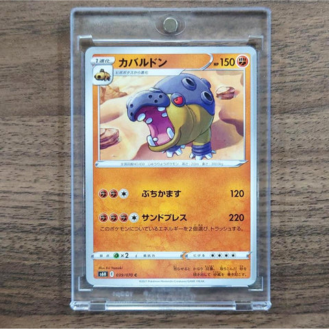 Hippowdon C 039/070 S6H Silver Lance Japanese Pokemon Card [USED] — photo 1