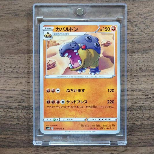 Hippowdon C 039/070 S6H Silver Lance Japanese Pokemon Card [USED]