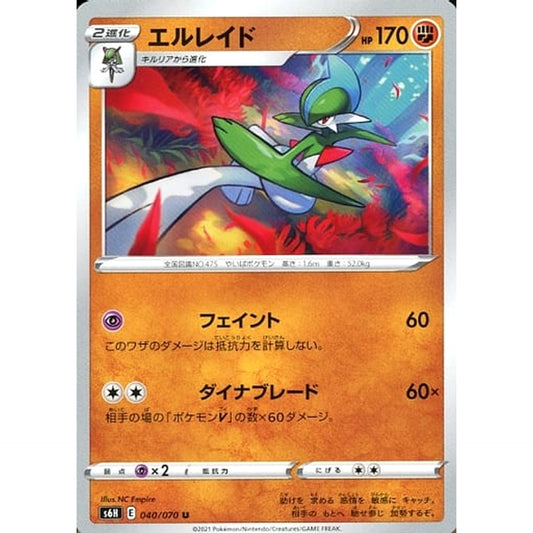 Pokemon Gallade U 040/070 S6H Silver Lance Japanese Pokemon Card [USED]