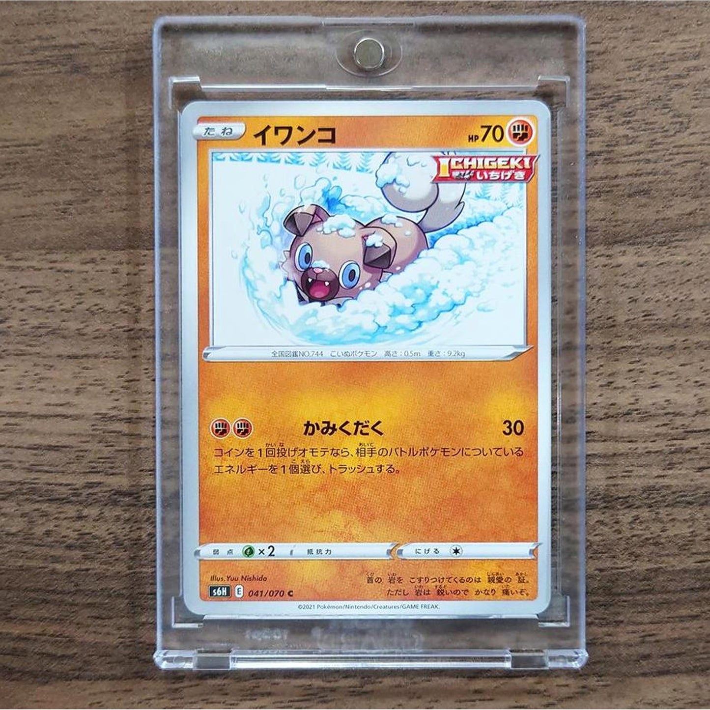 Rockruff C 041/070 S6H Silver Lance Japanese Pokemon Card [USED]