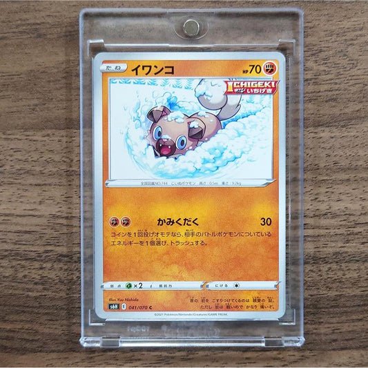 Rockruff C 041/070 S6H Silver Lance Japanese Pokemon Card [USED]