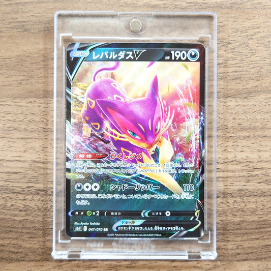 Liepard V Holo RR 047/070 S6H Silver Lance Japanese Pokemon Card [USED]