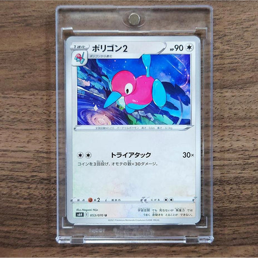 Porygon2 U 053/070 S6H Silver Lance Japanese Pokemon Card [USED]