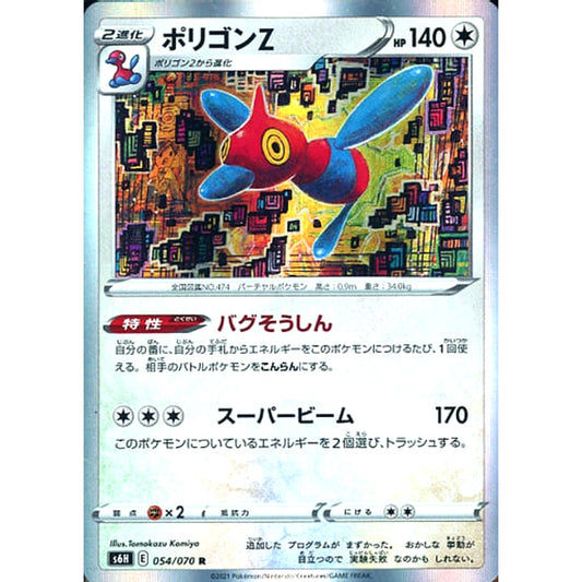 Pokemon Porygon-Z Holo R 054/070 S6H Silver Lance Japanese Pokemon Card [USED]