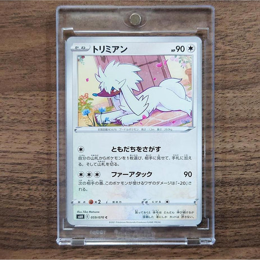 Furfrou C 059/070 S6H Silver Lance Japanese Pokemon Card [USED]
