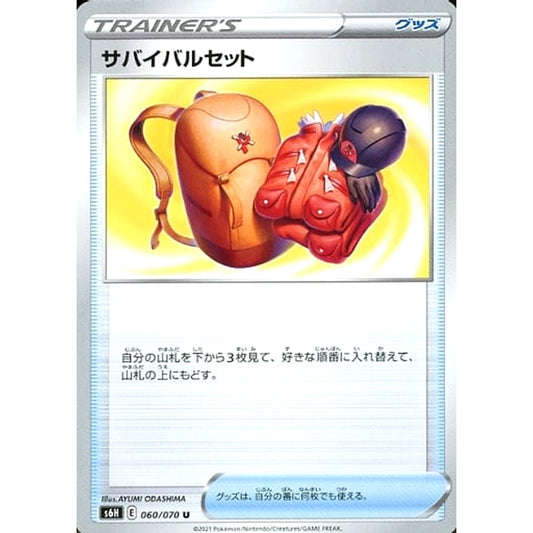 Pokemon Expedition Uniform U 060/070 S6H Silver Lance Japanese Pokemon Card [USED]