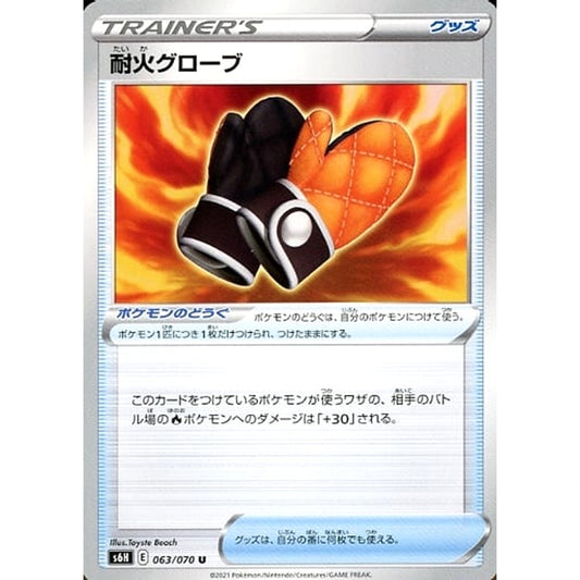 Pokemon Fire-Resistant Gloves U 063/070 S6H Silver Lance Japanese Pokemon Card [USED]