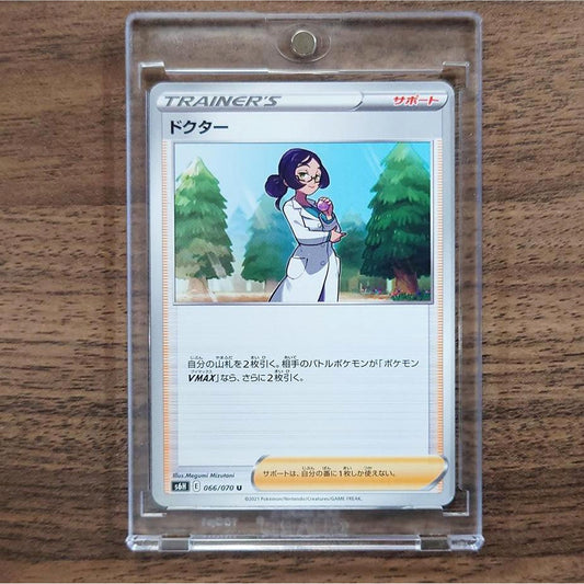 Doctor U 066/070 S6H Silver Lance Japanese Pokemon Card [USED]