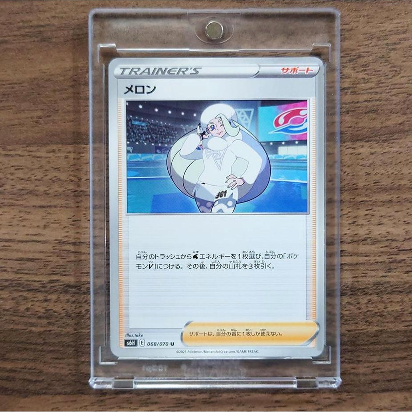 Melony U 068/070 S6H Silver Lance Japanese Pokemon Card [USED]