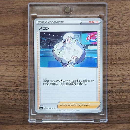 Melony U 068/070 S6H Silver Lance Japanese Pokemon Card [USED]