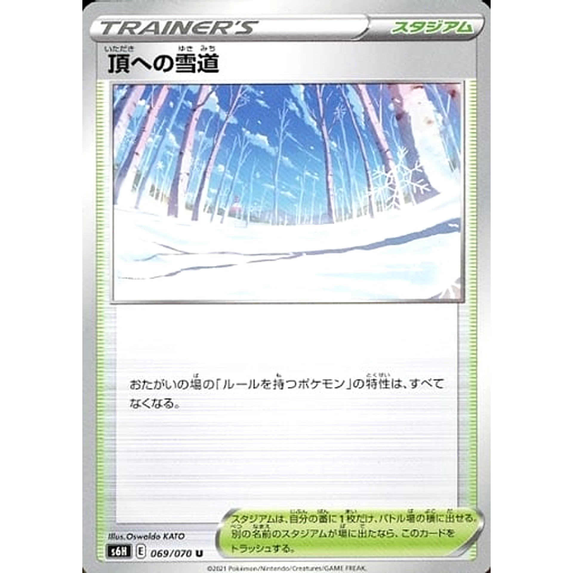Pokemon Path to the Peak U 069/070 S6H Silver Lance Japanese Pokemon Card [USED]