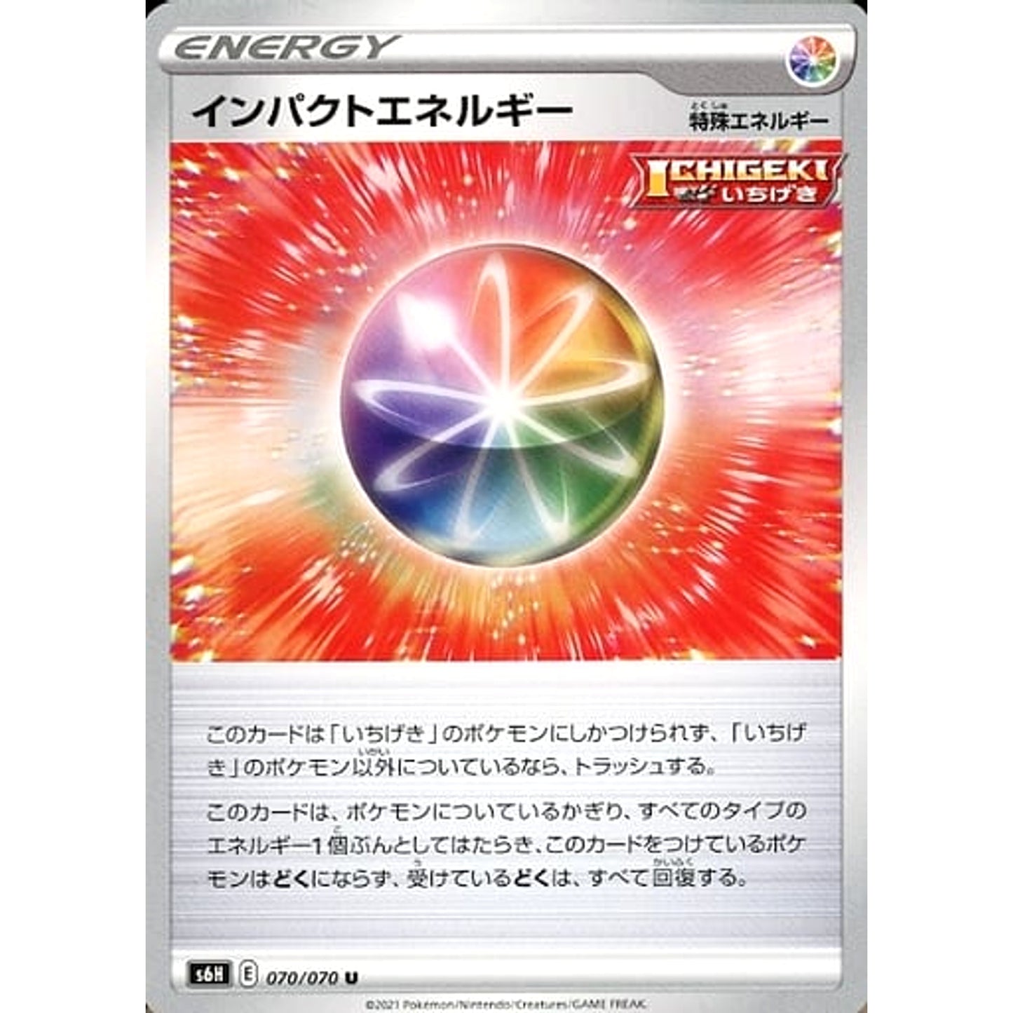 Pokemon Impact Energy U 070/070 S6H Silver Lance Japanese Pokemon Card [USED]