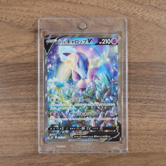 Galarian Rapidash V Holo SR 075/070 S6H Silver Lance Japanese Pokemon Card [USED]