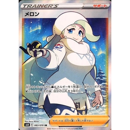 Pokemon Melony Holo SR 083/070 S6H Silver Lance Japanese Pokemon Card [USED]
