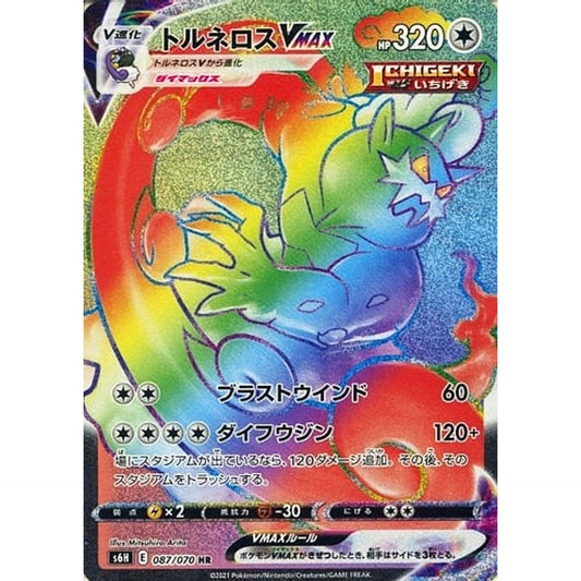 Pokemon Tornadus VMAX Holo HR 087/070 S6H Silver Lance Japanese Pokemon Card [USED]