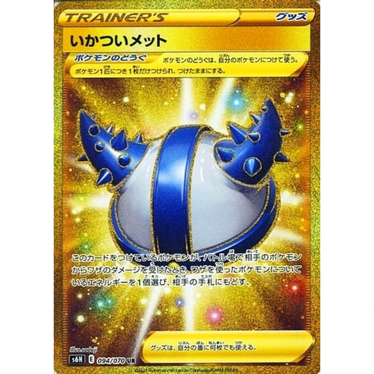 Pokemon Rugged Helmet Holo UR 094/070 S6H Silver Lance Japanese Pokemon Card [USED]