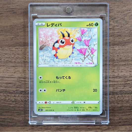 Ledyba C 001/070 S6K Jet-Black Spirit Japanese Pokemon Card [USED]