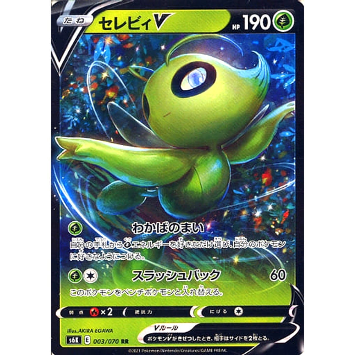 Pokemon Celebi V Holo RR 003/070 S6K Jet-Black Spirit Japanese Pokemon Card [USED]