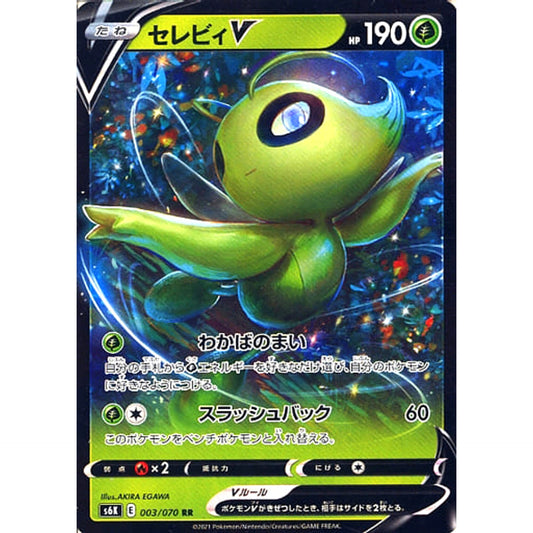 Pokemon Celebi V Holo RR 003/070 S6K Jet-Black Spirit Japanese Pokemon Card [USED]