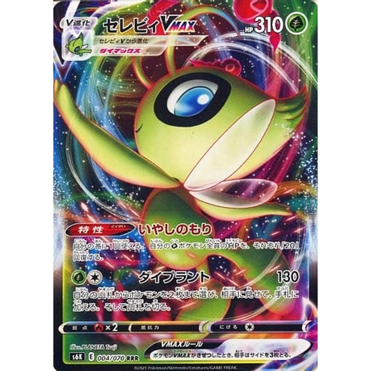 Pokemon Celebi VMAX Holo RRR 004/070 S6K Jet-Black Spirit Japanese Pokemon Card [USED]