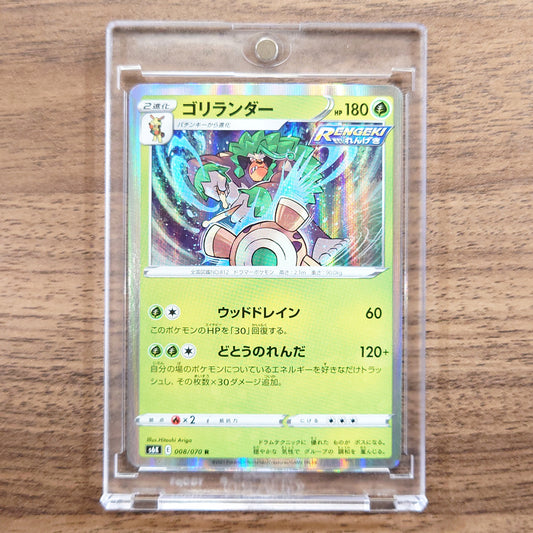 Rillaboom Holo R 008/070 S6K Jet-Black Spirit Japanese Pokemon Card [USED]