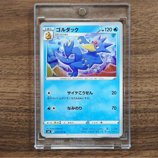 Golduck U 010/070 S6K Jet-Black Spirit Japanese Pokemon Card [USED]