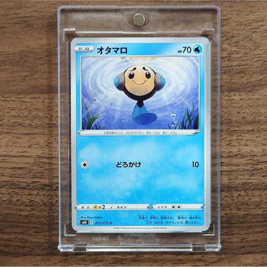 Tympole C 015/070 S6K Jet-Black Spirit Japanese Pokemon Card [USED]
