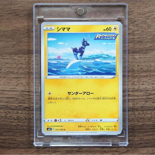 Blitzle C 021/070 S6K Jet-Black Spirit Japanese Pokemon Card [USED]