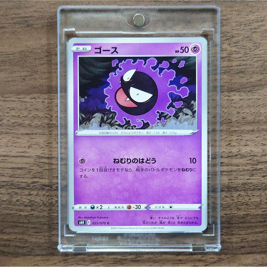 Gastly C 025/070 S6K Jet-Black Spirit Japanese Pokemon Card [USED]