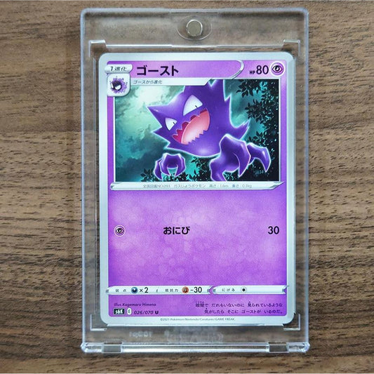 Haunter U 026/070 S6K Jet-Black Spirit Japanese Pokemon Card [USED]