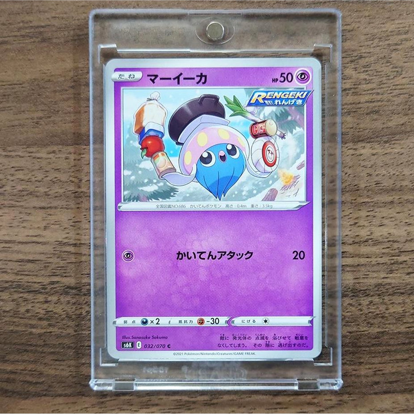 Inkay C 032/070 S6K Jet-Black Spirit Japanese Pokemon Card [USED]
