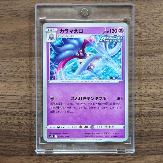 Malamar U 033/070 S6K Jet-Black Spirit Japanese Pokemon Card [USED]