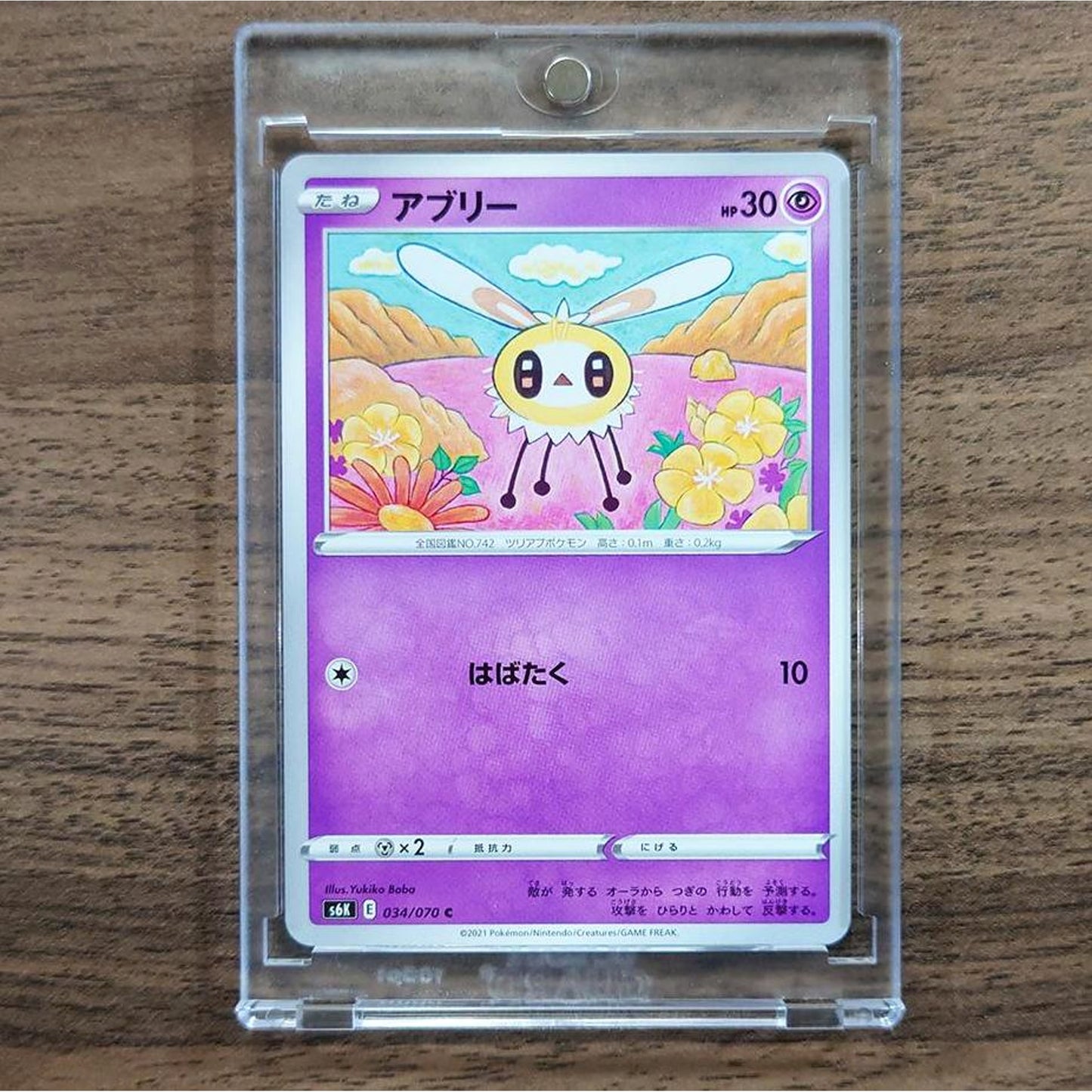Cutiefly C 034/070 S6K Jet-Black Spirit Japanese Pokemon Card [USED]