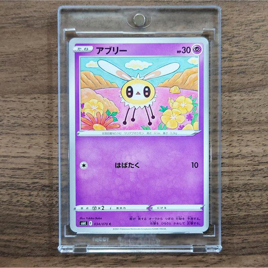 Cutiefly C 034/070 S6K Jet-Black Spirit Japanese Pokemon Card [USED]