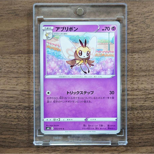 Ribombee C 035/070 S6K Jet-Black Spirit Japanese Pokemon Card [USED]