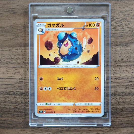 Palpitoad C 038/070 S6K Jet-Black Spirit Japanese Pokemon Card [USED]