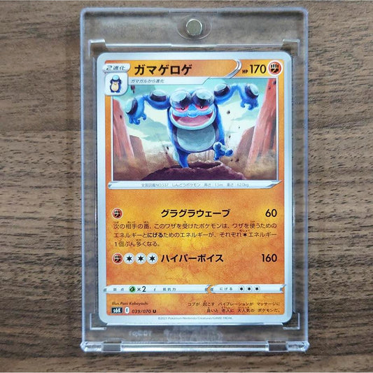 Seismitoad U 039/070 S6K Jet-Black Spirit Japanese Pokemon Card [USED]