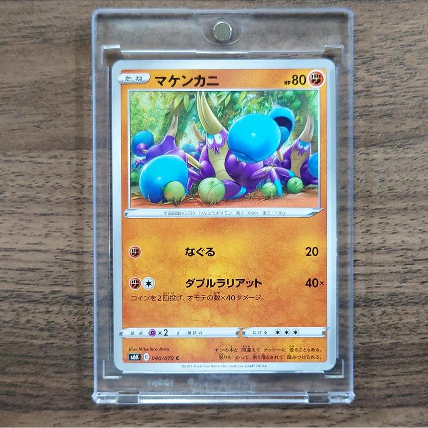 Crabrawler C 040/070 S6K Jet-Black Spirit Japanese Pokemon Card [USED]