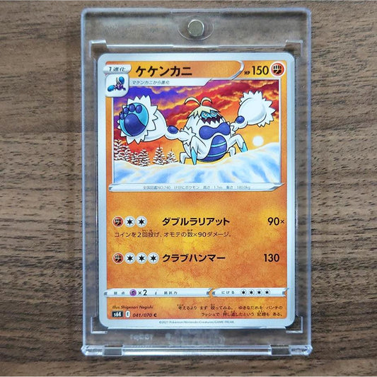Crabominable C 041/070 S6K Jet-Black Spirit Japanese Pokemon Card [USED]