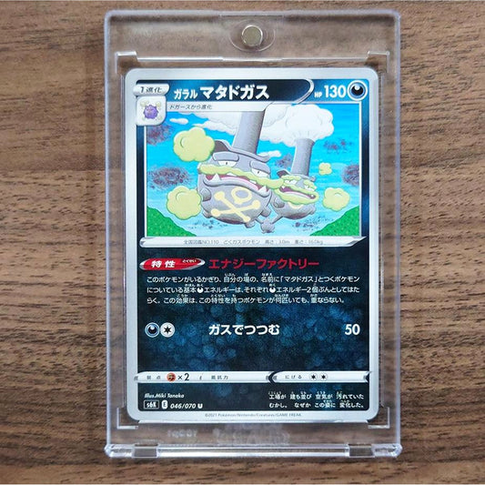 Galarian Weezing U 046/070 S6K Jet-Black Spirit Japanese Pokemon Card [USED]