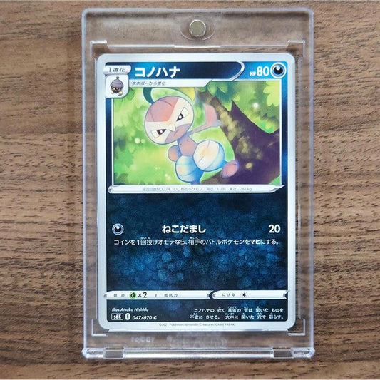 Nuzleaf C 047/070 S6K Jet-Black Spirit Japanese Pokemon Card [USED]